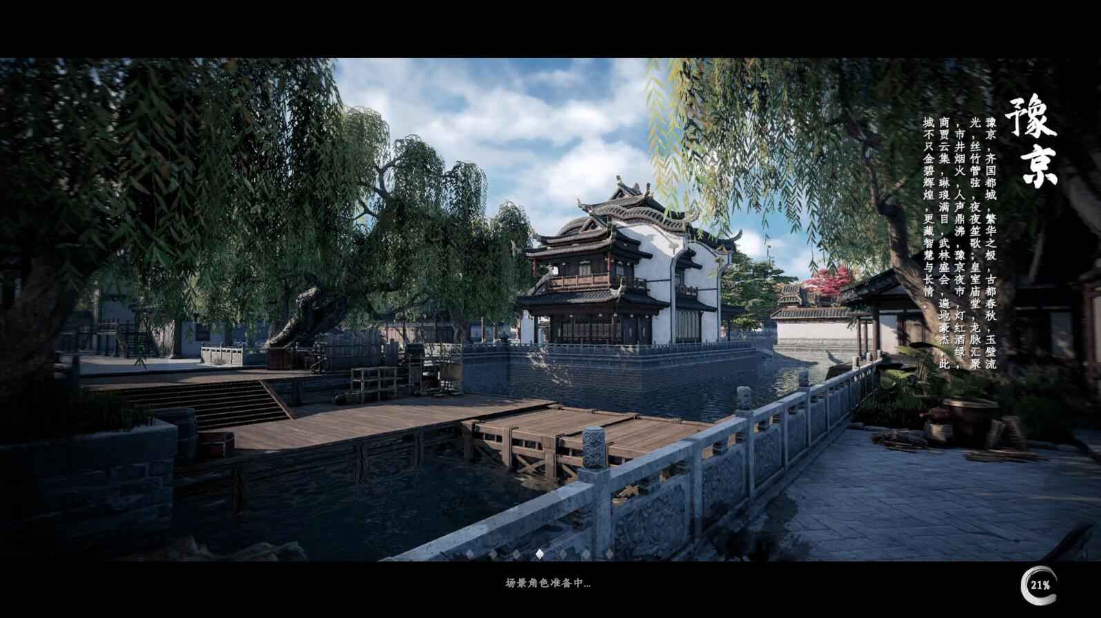 单机：下一站江湖2 一键单机版+DLC+解压即玩